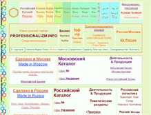 Tablet Screenshot of professionalizm.info