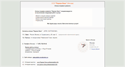 Desktop Screenshot of perovo-luks.professionalizm.info