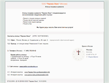 Tablet Screenshot of perovo-luks.professionalizm.info